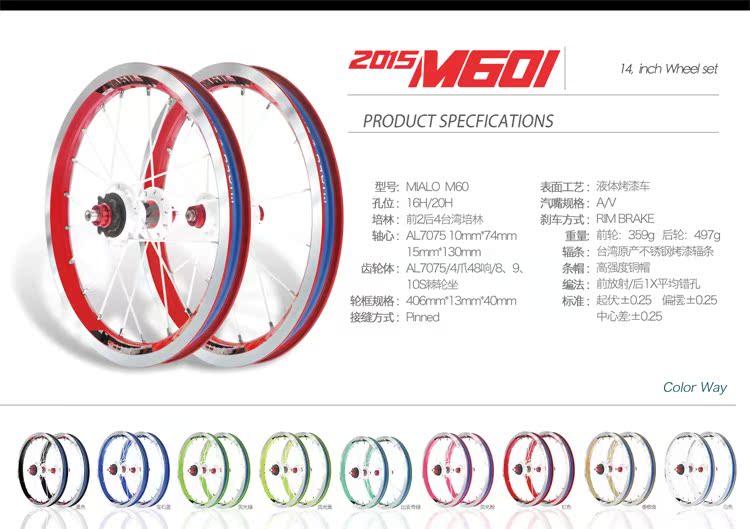 Roues de vélo 14 pouces - Ref 2370172 Image 6