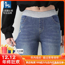 Fawn elastic waist nine-point jeans womens spring and autumn cotton ball slim slim Joker size slim Joker big size trousers