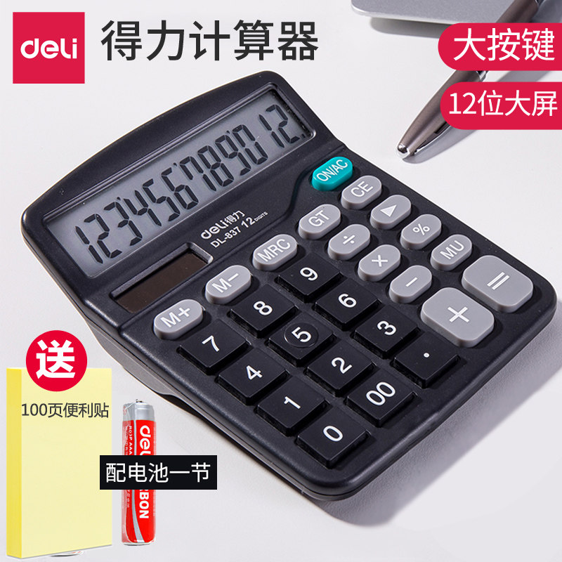 The solar computer office financial calculator large screen office supplies large computer computer computer large computer computer computer computer computer college financial small calculator students use 837ES