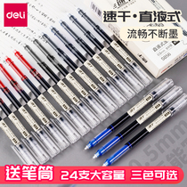 Derri S856 straight-type ball pen quick-drying gel pen straight-type ball pen student office signature pen learning pen full needle tube neutral pen quick-drying pen student black pen