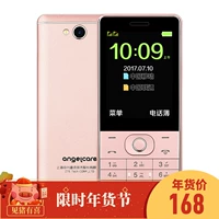 ZTE / Zhongxing L880 điện thoại di động cao tuổi nút cảm ứng màn hình chữ viết tay thẳng lớn từ lớn điện thoại di động dài chờ các hãng điện thoại