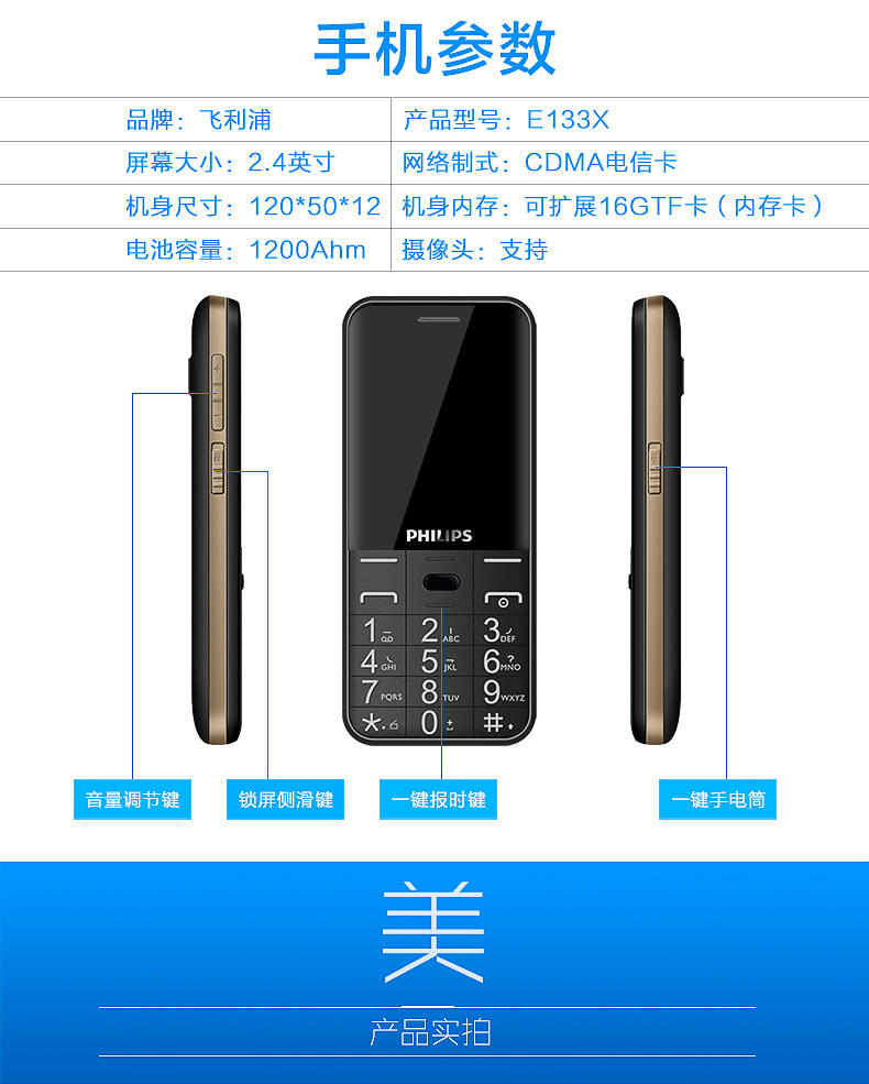 Philips / Philips E133X Phiên bản viễn thông điện thoại di động cũ cdma Tianyi máy cũ lời lớn tiếng thẳng - Điện thoại di động samsung a12 giá bao nhiều