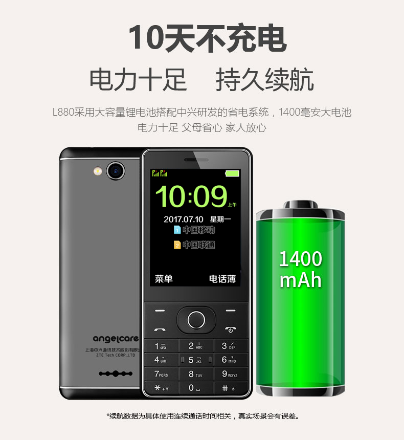 ZTE / Zhongxing L880 điện thoại di động cao tuổi nút cảm ứng màn hình chữ viết tay thẳng lớn từ lớn điện thoại di động dài chờ