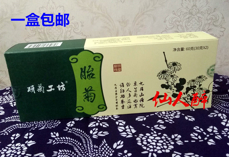 Research chrysanthemum workshop tire chrysanthemum authentic Tongxiang Hangbai chrysanthemum tea heat-clearing herbal tea 60g (30g*2) box