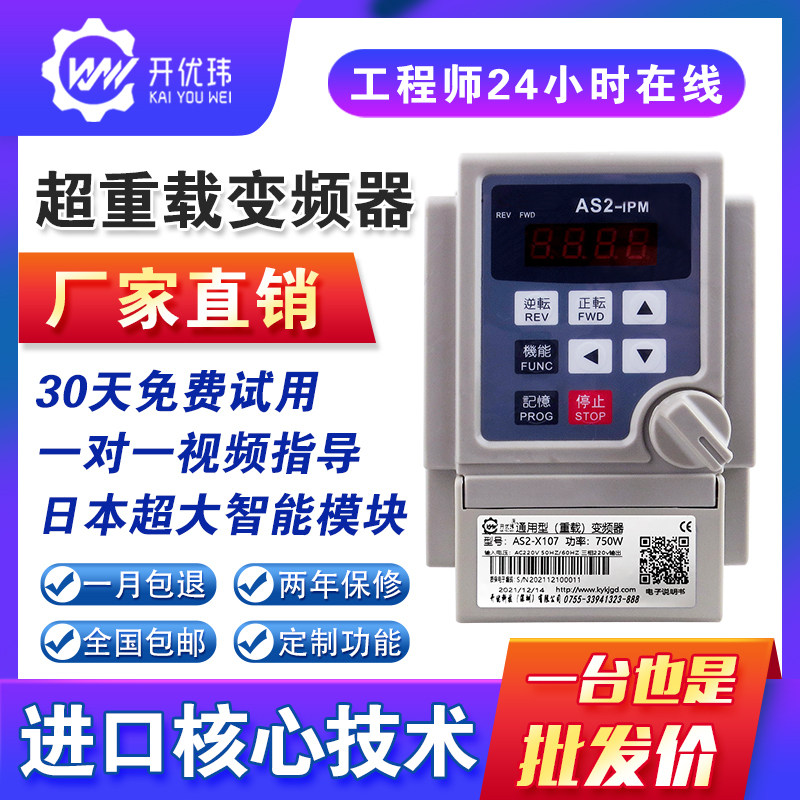 Kaiyouwei inverter single-phase 220v Edley 0 4 0 75 1 5 2 2kw fan motor governor