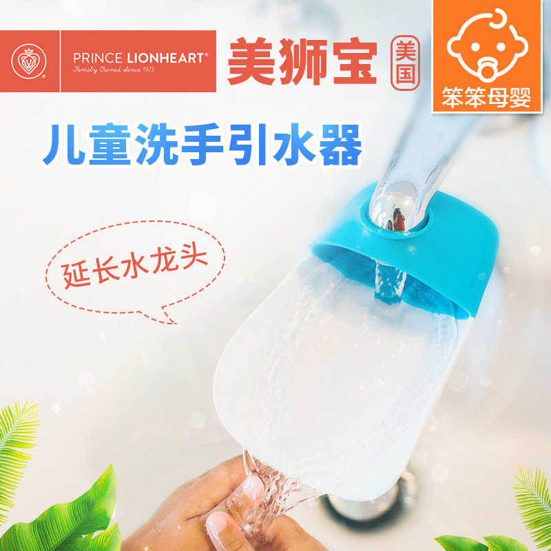 Prince Lionheart Beauty Lion Faucet Extender Children S Baby Hand