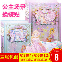 Childrens cartoon girl change clothes three-dimensional diamond double-layer bubble paste paste Princess change foam sticker reward