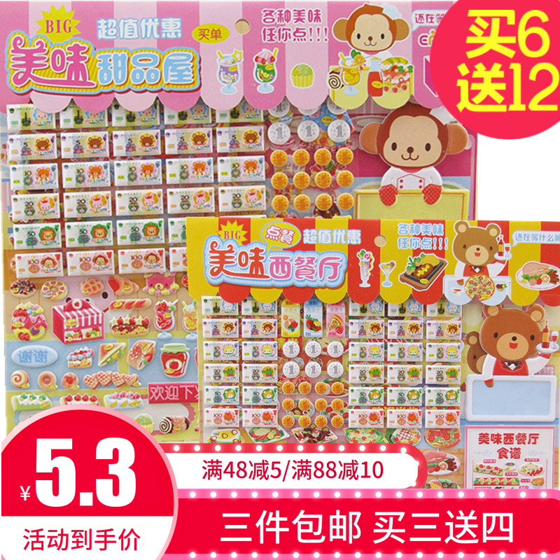 Children Cartoon Shopping Operation Game Solid Foam Bubble sticker Gourmet Food Animal Swap bank Sticker Reward