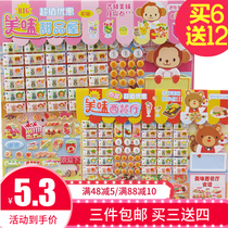 Childrens cartoon shopping business game three-dimensional foam sticker food animal change bank sticker reward