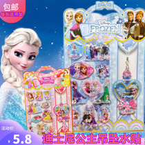 Children cartoon ice and snow princess pendant irrigation sequin gem sticker shake three-dimensional crystal shake reward sticker