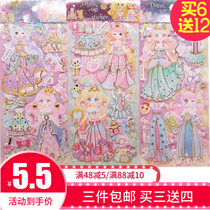 Princess dress up three-dimensional cartoon dress children Girl change clothes bubble stickers double foam stickers bonus stickers