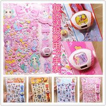 Cartoon foam bubble sticker Altman mermaid princess little pig pony kitty children projection watch sticker
