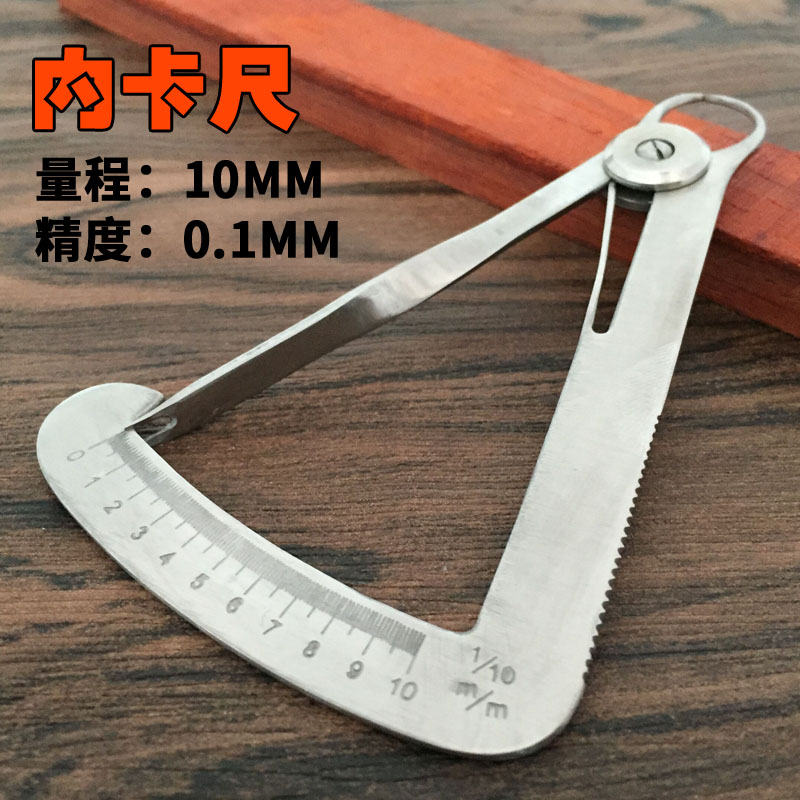 Inner Caliper Caliper 10mm Caliper Dental Jewelry Equipment Gold Tool Thickness Inner Card Gold Tool