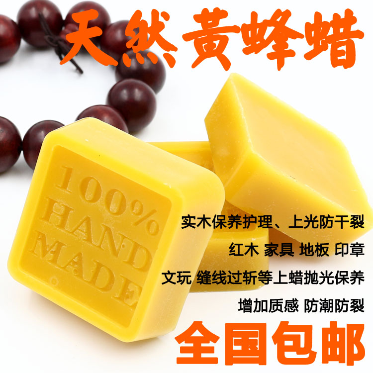 Natural yellow beeswax red wood furniture maintenance with wax Buddha pearl polished wax solid wood floor beating Raveng to play the light