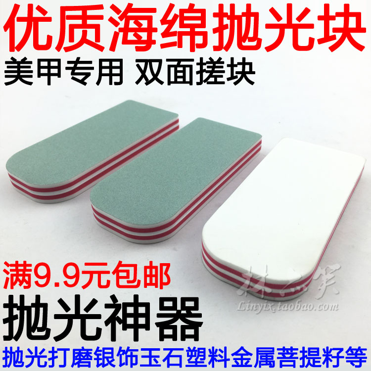 Polishing strips Nail shop special tools Nail polish magic polishable plastic metal Bodhi seed wood