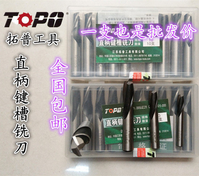 Top tools straight shank keyway milling cutter two-edged end mill 3 4 5 6 7 8 9 10 12 14-20