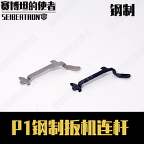 Kublai Khan P1 Steel Trigger link repair durable parts replacement steel phosphating G17 parts replacement