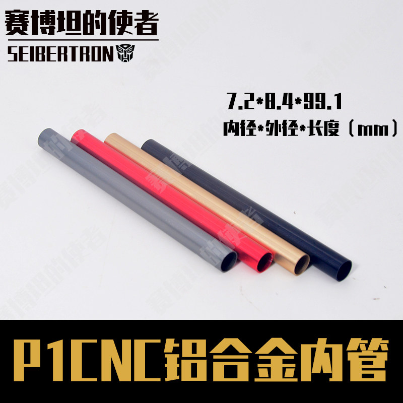 Kublai P1 inner tube P1 metal inner tube metal aluminium alloy optimised internal tube rubber inner tube rubber ring