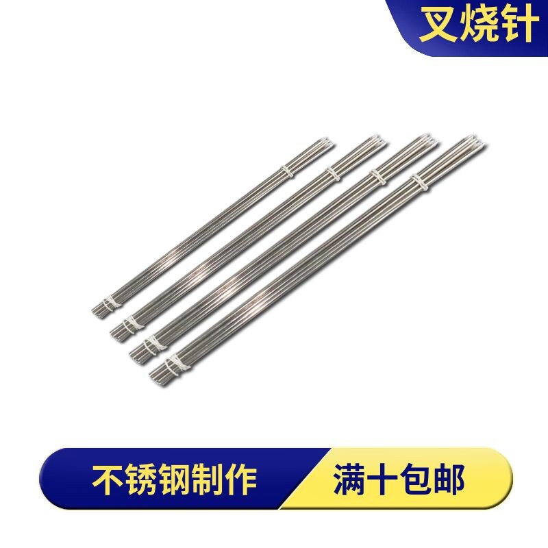 Stainless steel 32 35 40 45c barbeque needle roasting needle Macao barbecue tool pointed round sign roasting needle