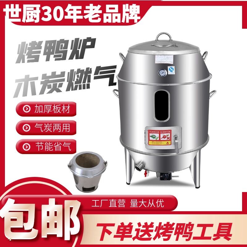 Commercial world kitchen roast duck oven charcoal gas roast duck oven volcanic stone crispy pork belly oven with perspective window oven