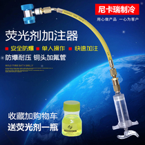Auto air conditioner fluorescent agent leak detector filling device Compressor oil filling repair tool Vacuum-free