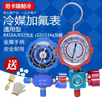 New metal handle R22 household air conditioner R410 plus fluorine R32 variable frequency refrigerant freon refrigerant ammonia pressure gauge