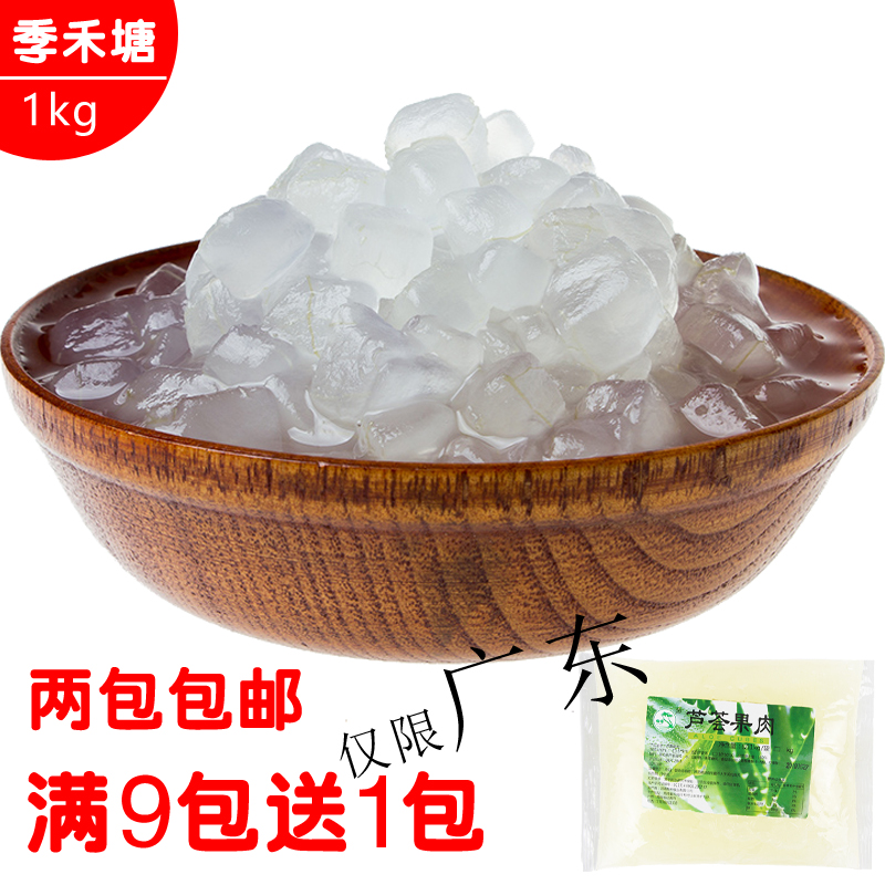 Jihe Tang Aloe Vea Particle 1kg Milk Tea Shop raw material Sugar - water Aloe Ding Fruit Milk Tea store special raw material