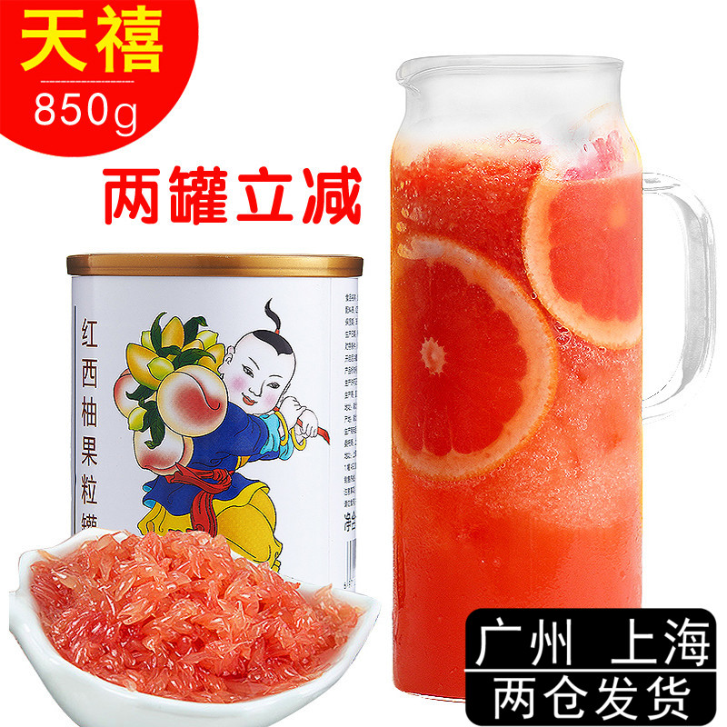 Guangxi red grapefruit canned 850g red grapefruit granules pulp jam Fruit tea Full cup of red grapefruit