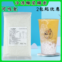 Origin Frozen Coconut Milk Glutinous Rice 500g Milk Tea Shop Winter New Product Colorful Coconut Milk Glutinous Rice Mango Sticky Rice