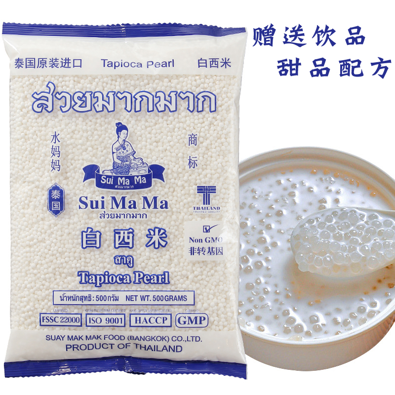 Thai ji mom Xiaomi 500g raw materials for imported mango coconut juice Simi Lau Milk Tea Shop