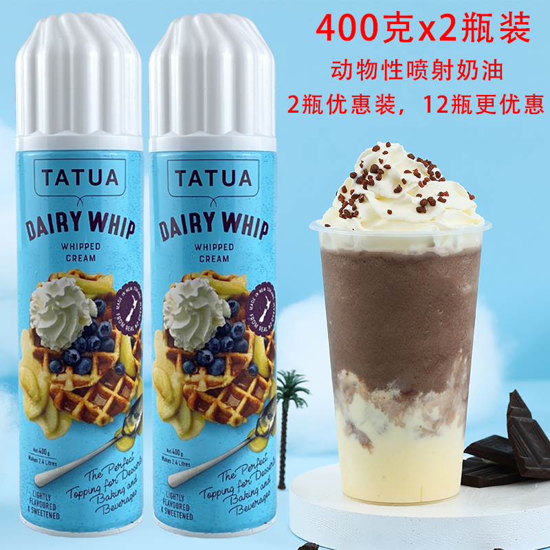 Datuo Animal Dilute Cream Free from ejecting Cream Snow Cream Snow Top Coffee 800g