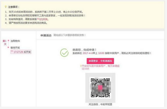 拉趣网 0元购 抽纸或垃圾袋等 电商羊毛 第4张 拉趣网 0元购 抽纸或垃圾袋等 电商羊毛 第4张