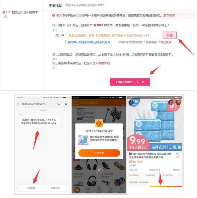 拉趣网 0元购 抽纸或垃圾袋等 电商羊毛 第3张 拉趣网 0元购 抽纸或垃圾袋等 电商羊毛 第3张