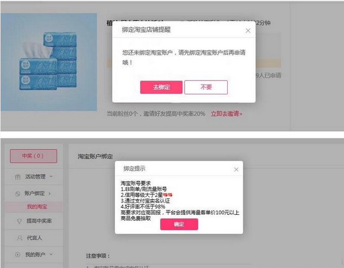拉趣网 0元购 抽纸或垃圾袋等 电商羊毛 第2张 拉趣网 0元购 抽纸或垃圾袋等 电商羊毛 第2张