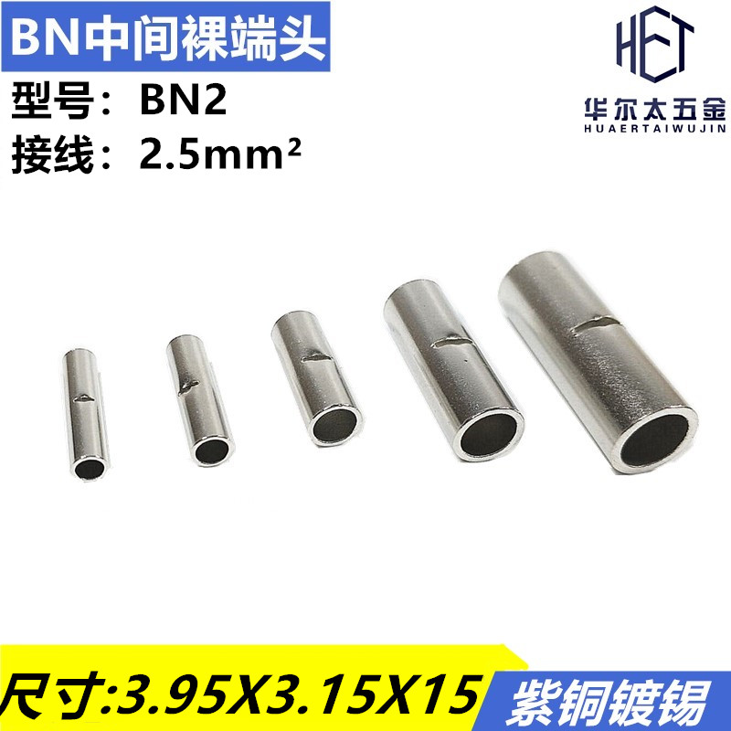 BN2 tubular terminal middle bare joint wire cold-pressed terminal copper connection tube wiring tube docking