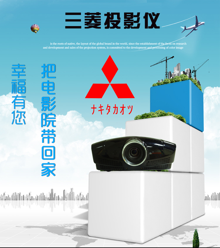 Máy chiếu gia đình Mitsubishi / Mitsubishi HC77-80D Máy chiếu 3D HD Blu-ray 1080p