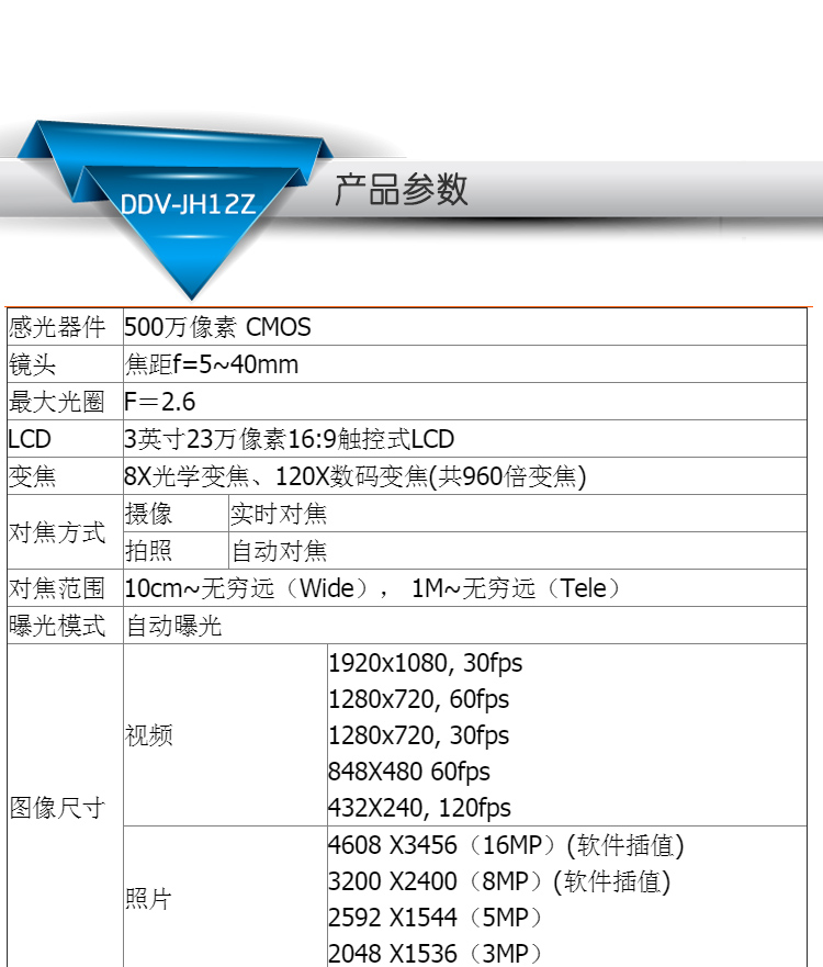 Máy quay video kỹ thuật số Micron DDV-JH12Z HD chụp ảnh du lịch tại nhà DV di động chiếu video đám cưới