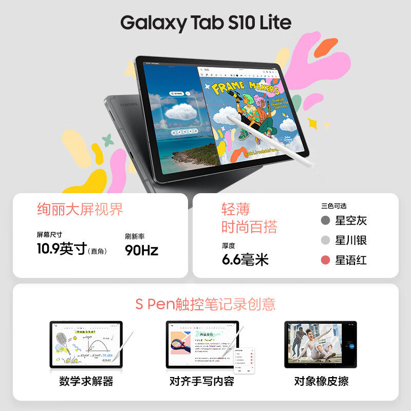 [in Stock/Express Delivery] Samsung Galaxy Tab S10 Lite New 2025 Tablet for Students, Lightweight for Learning and Entertainment, Perfect for Watching Shows and Online Classes