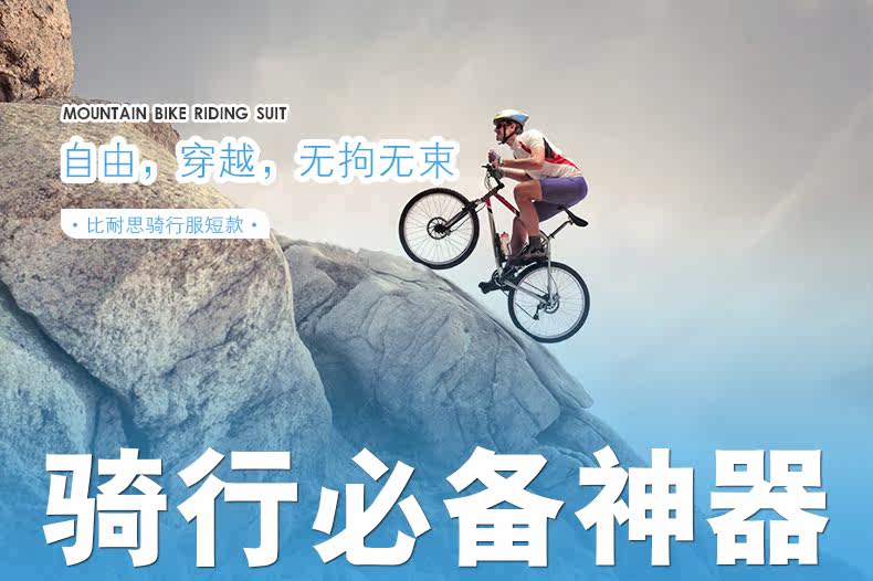 Vêtement cyclisme mixte BENICE - Ref 2231446 Image 7