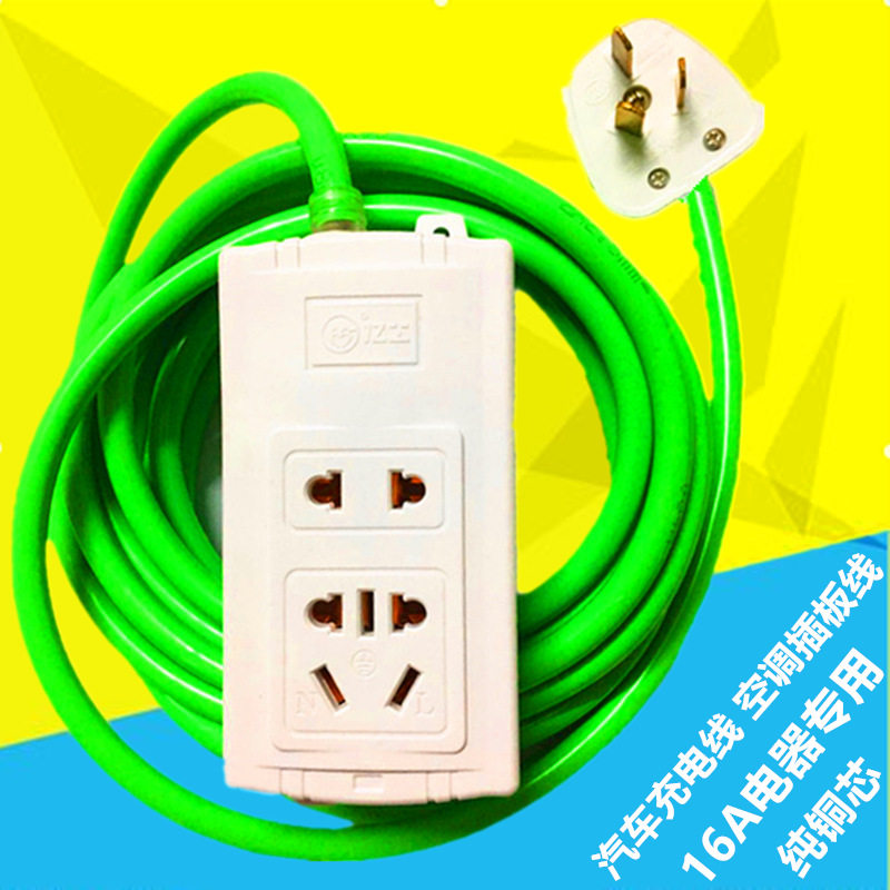 Pure Copper Core Wire Home Ground Tow Line 2 5 Air Conditioning Line 16A Plugboard Wire Car Charging Wire Extension Cord