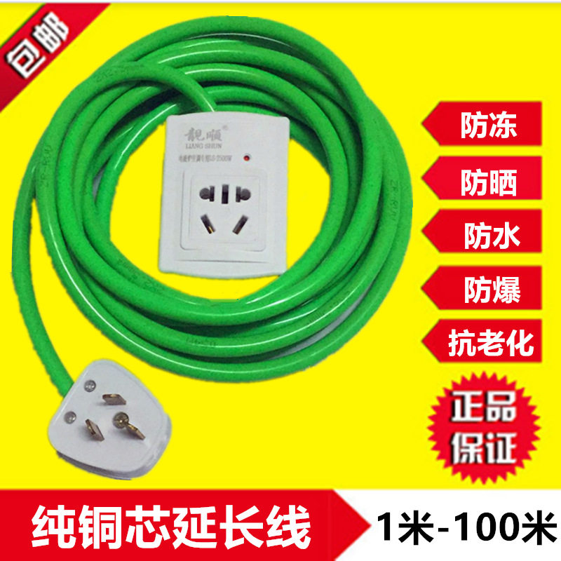 Pure Copper Core Home Wire Car Charging Wire Plugboard Wire Power Extension Cord Bull Gluten Line Cord 2 5 Air conditioning Line