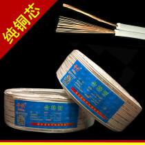 Pure copper core wire monitoring display monitoring power cord 2 5 parallel wire advertising special LED1 5 lamp head wire