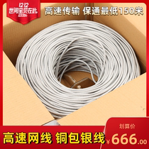 New store promotion copper-clad silver gray mesh Cable 8 core 0 51 wire diameter 300 meters box 200 meters Baotong