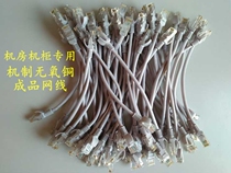 Special short Network cable for computer room cabinet 0 2 meters 0 3 meters 0 5 meters 1 meters 2 meters 3 meters machine finished product network jumper