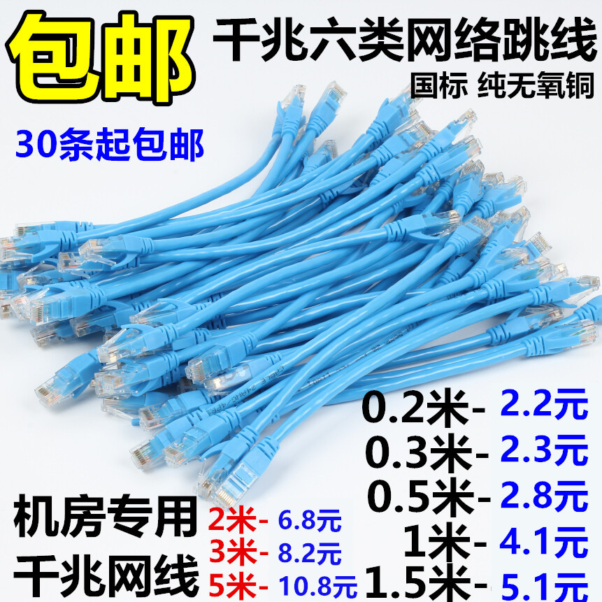 Ultra six categories one thousand trillion finished web routes 0 2 0 5 3 1 0 1 5 3 5 m machine room Internet jumper network routes