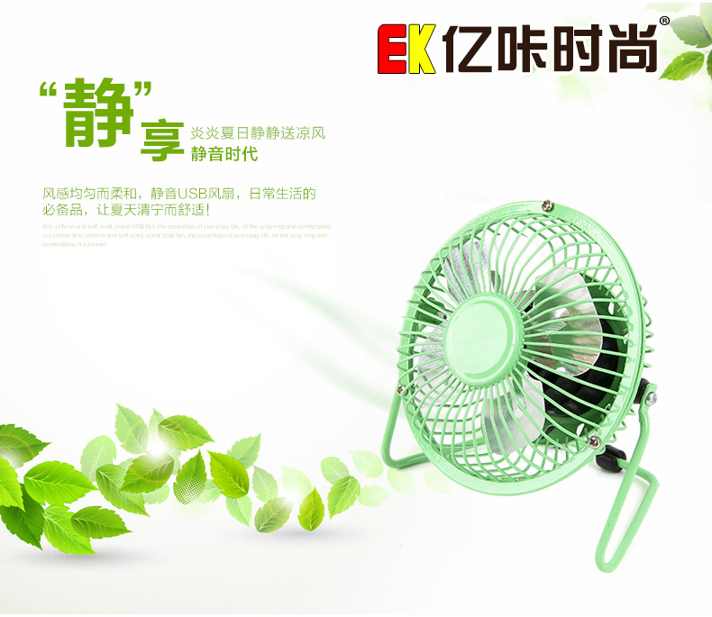 Ventilateur USB - Ref 399010 Image 10