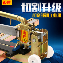 Manual tile cutting machine Floor tile cutter 800 1000 1200 Tile push knife High precision infrared