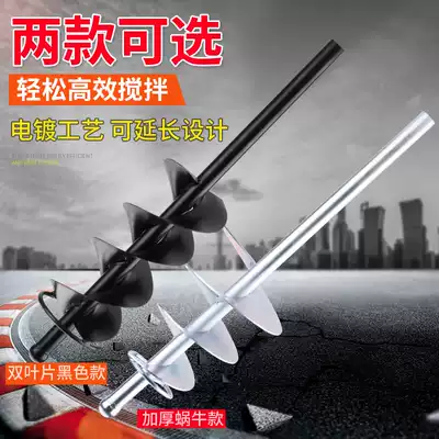 Ash stirring artifact spiral leaf concrete mixing rod Cork mixing rod trabber mixing ash electric hammer drill rhinestones fast cement agitator