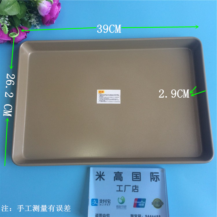 Oven baking pan non-stick 39CM rectangular shallow baking pan biscuit plate cake roll macaron plate nougat rectangular plate