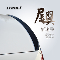 12-18 New Steng tail modified Blue Drive GLI sports horizontal tail quality non-hole pasting with glue